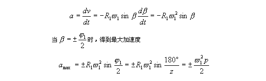 链传动设计及计算（3）(图文教程),链传动设计及计算（3）,计算,教程,设计,第3张