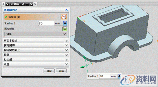 UG模具设计－用UG创建箱盖零件,模具设计,零件,创建,第7张