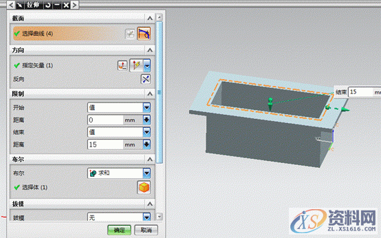 UG模具设计－用UG创建箱盖零件,模具设计,零件,创建,第3张