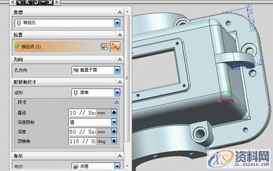 UG模具设计－用UG创建箱盖零件,模具设计,零件,创建,第15张