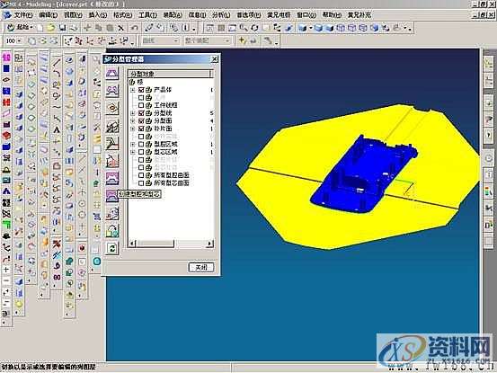 UG塑胶模具设计－UGNX分模,模具设计,塑胶,第34张