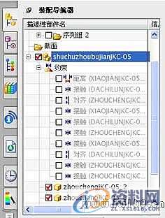 UG模具设计－UG做装配动画方法,模具设计,装配,第4张