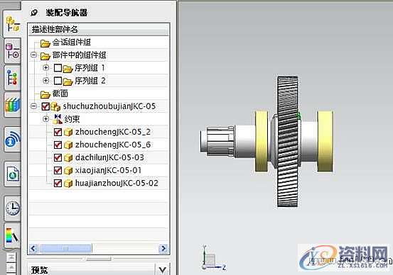 UG模具设计－UG做装配动画方法,模具设计,装配,第1张