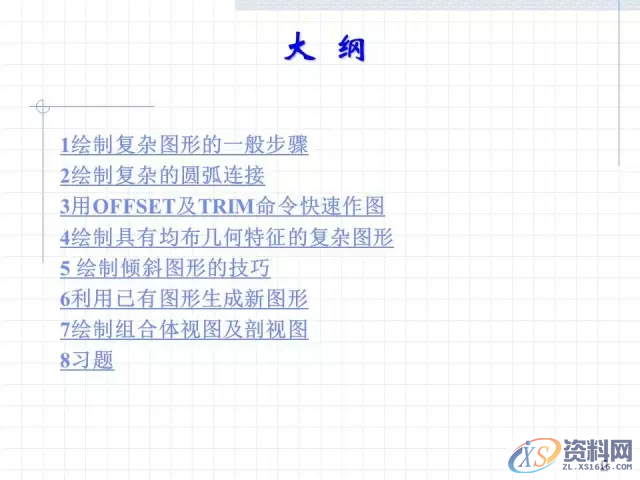 CAD绘制复杂平面图形的方法和技巧,记得收藏与转发,绘制,图形,平面,第2张