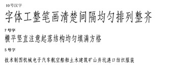 机械制图基本知识和技能（图文教程）,机械制图基本知识和技能,制图,教程,第6张