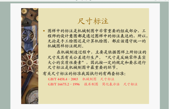 机械制图基础知识（图文教程）,机械制图基础知识,制图,教程,第12张