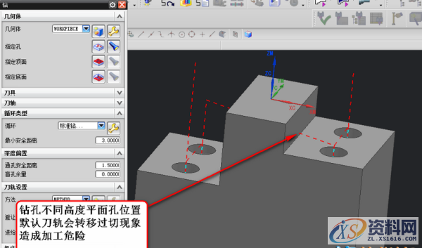UG模具设计－钻孔避让的设置方法,模具设计,设置,第3张