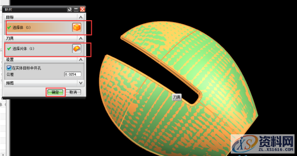 ug模具设计中将多个曲面合并成一个面的操作技巧,曲面,mso,设计培训,第10张