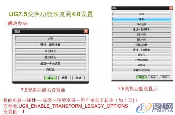 UG模具设计常见的一些问题解决方法及默认设置说明,模具设计,默认,一些,设置,第3张