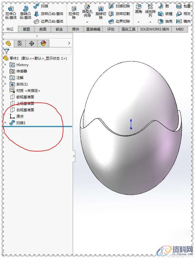 专业老师教你用SolidWorks画出一个剥壳鸡蛋,SolidWorks,老师,一个,第15张