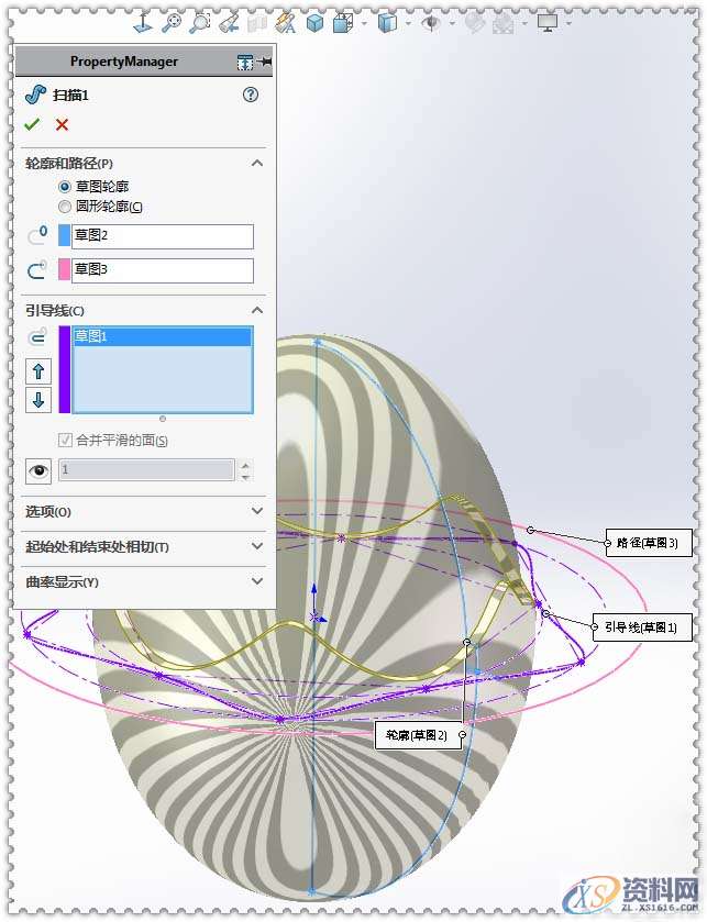 专业老师教你用SolidWorks画出一个剥壳鸡蛋,SolidWorks,老师,一个,第14张