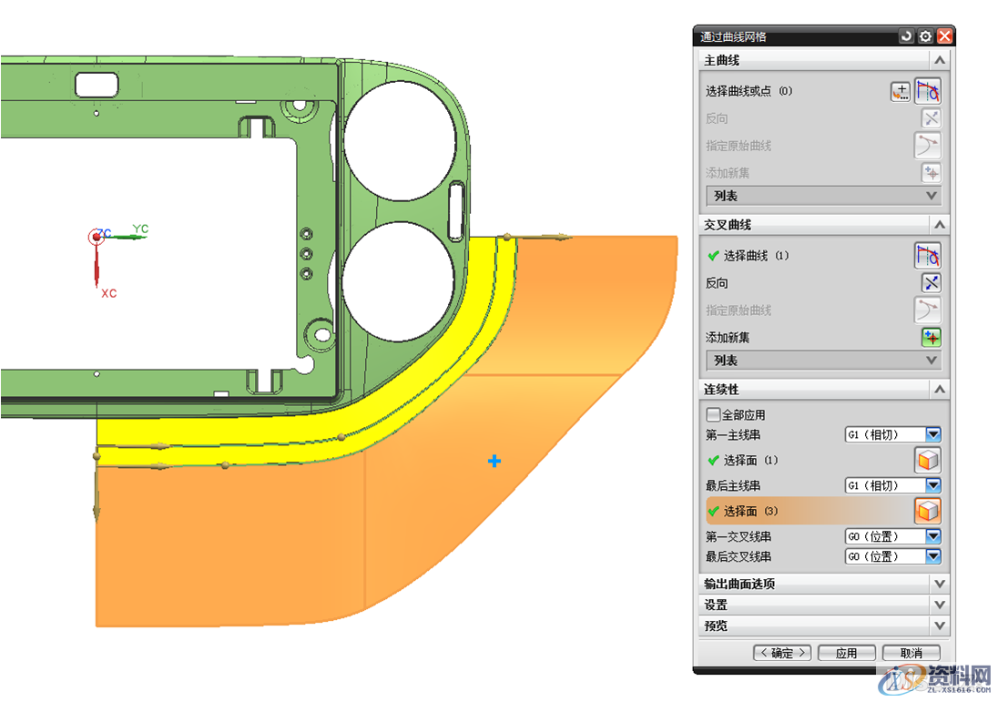 在UG中塑胶汽车模复杂曲面分型面的创建技巧,分型,曲面,塑胶,第9张
