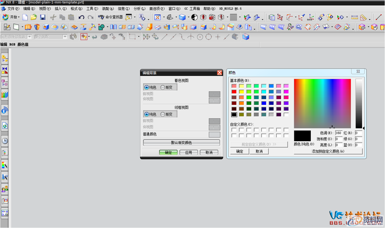 在UG操作中永久性更改UG工作界面背景颜色的方法,界面,颜色,第4张