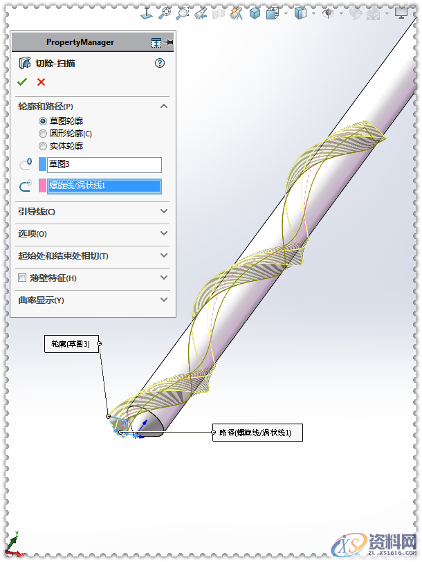 用SolidWorks画一个钻头，新手学起来,SolidWorks,一个,第8张
