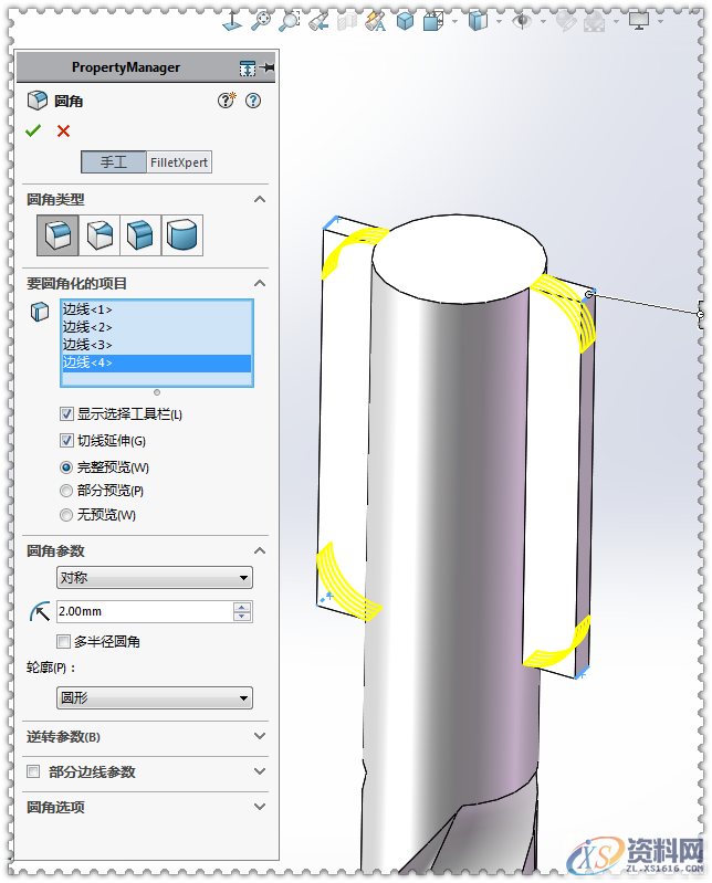 用SolidWorks画一个钻头，新手学起来,SolidWorks,一个,第12张