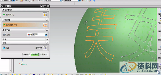 UG模具设计教你在UG曲面上如何创建文字主要操作步骤如下：,如何在UG曲面上创建文字,模具设计,面上,步骤,创建,第7张