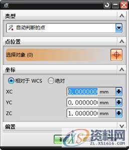 ug钣金设计教程实例分享,UG钣金实例教程,实例,第57张