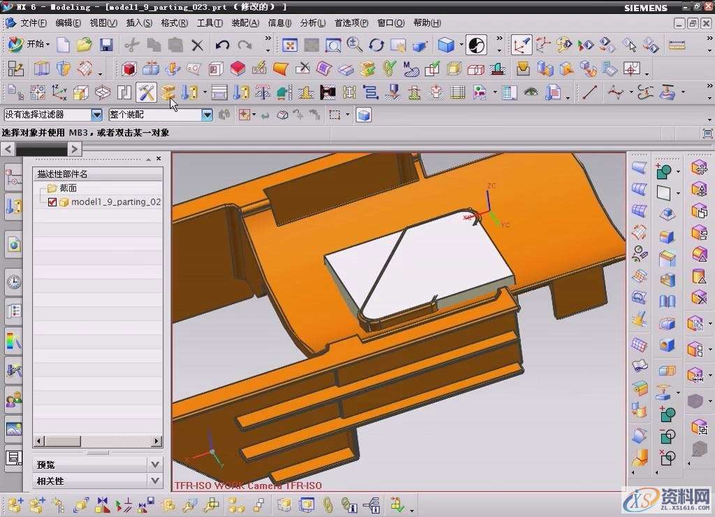 UG模具设计－实体补片零件靠破孔分型面的方法,分型,模具设计,零件,实体,第2张