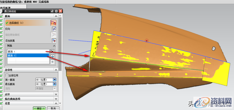 产品设计-逆向摩托车档泥板精讲,产品设计-逆向摩托车档泥板精讲,曲线,曲面,产品,剖视图,第7张