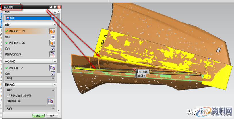 产品设计-逆向摩托车档泥板精讲,产品设计-逆向摩托车档泥板精讲,曲线,曲面,产品,剖视图,第9张