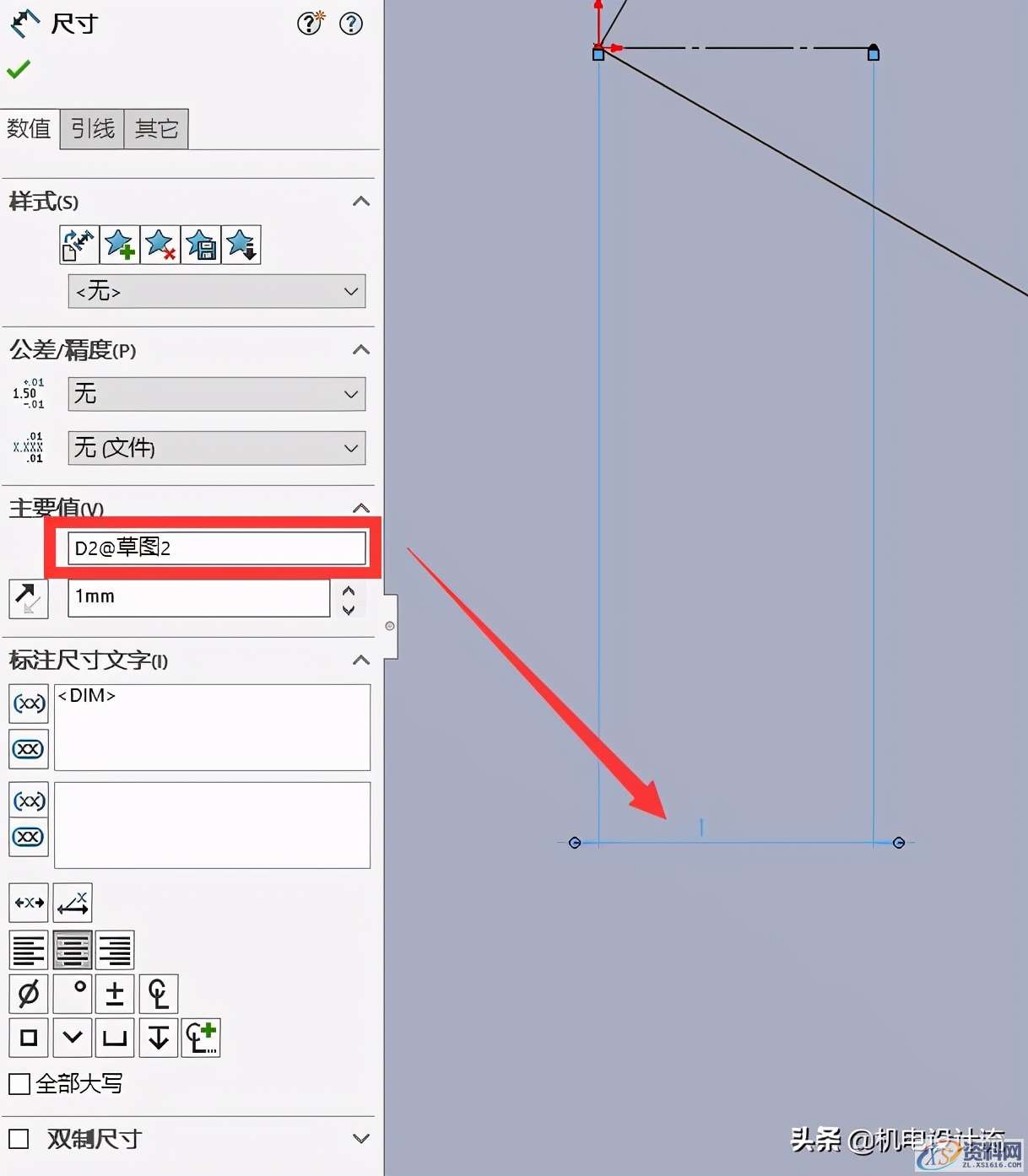 SW绘制一个钟表，小技巧就在其中，阵列变化的实例用起来,SW绘制一个钟表，小技巧就在其中，阵列变化的实例用起来,阵列,绘制,实例,第3张