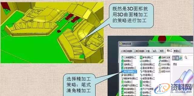 powermill加工之-巧妙加工浅滩面上排气槽,如图,设计培训,培训,培训学校,第2张