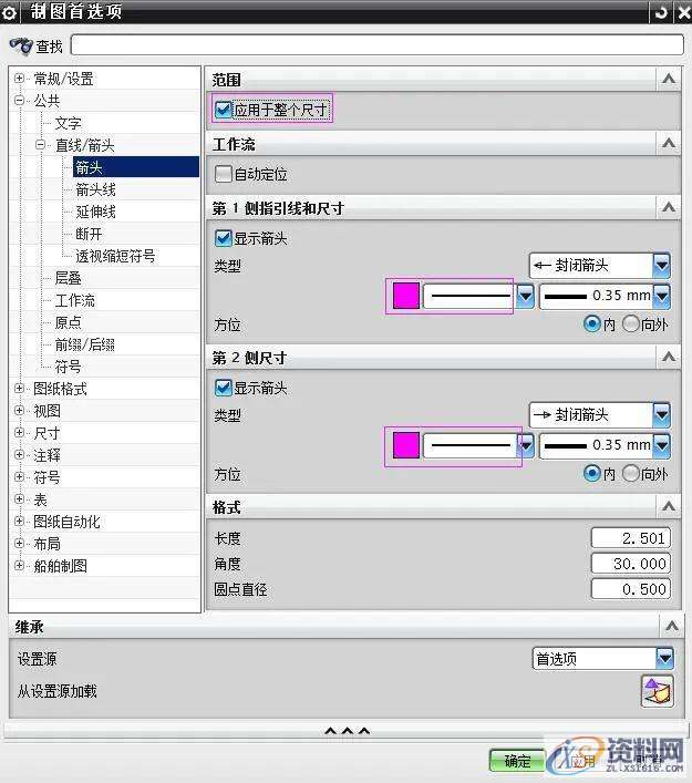 UG模具设计：出工程图标注参数的设置,模具设计,标注,参数,设置,第2张