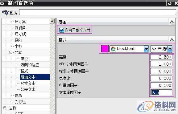 UG模具设计：出工程图标注参数的设置,模具设计,标注,参数,设置,第17张