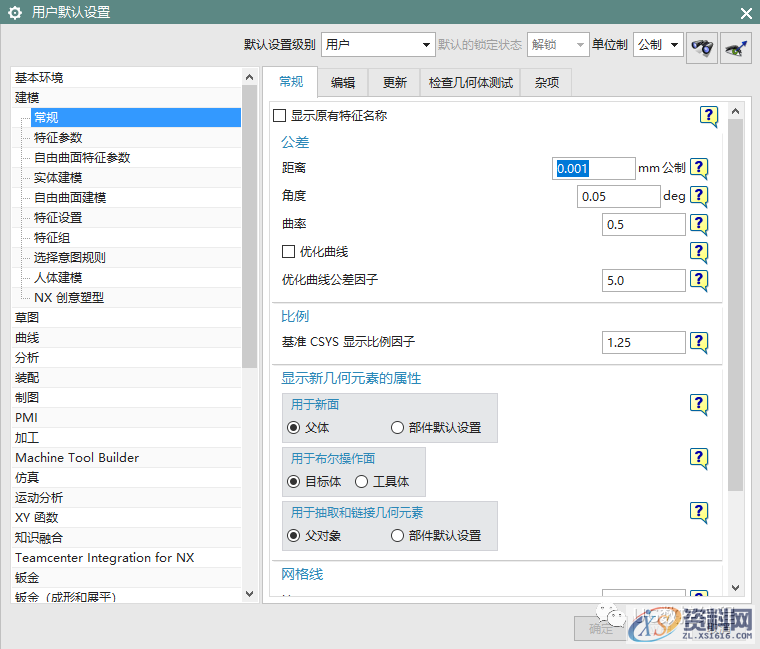 UG编程：UG编程软件用户默认设置只读权限更改方法,默认,第5张