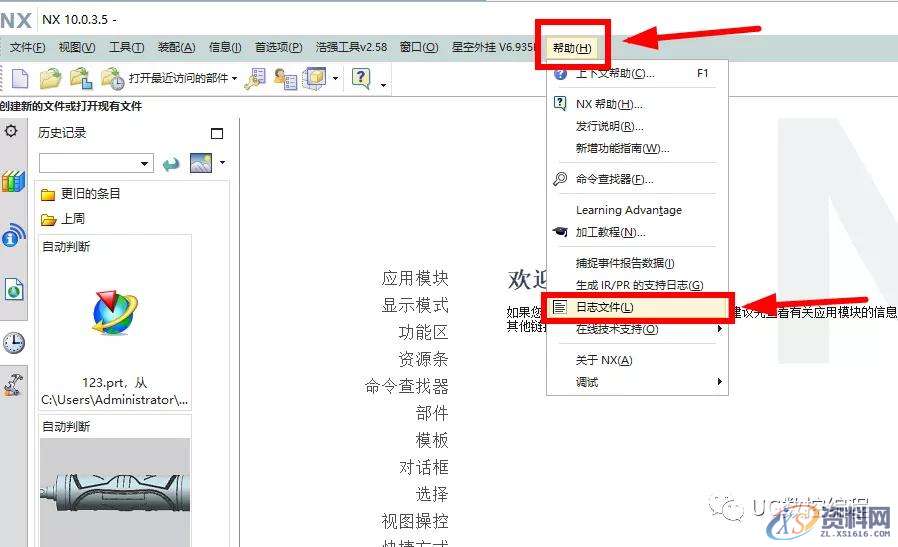 UG编程：UG编程软件用户默认设置只读权限更改方法,默认,第2张
