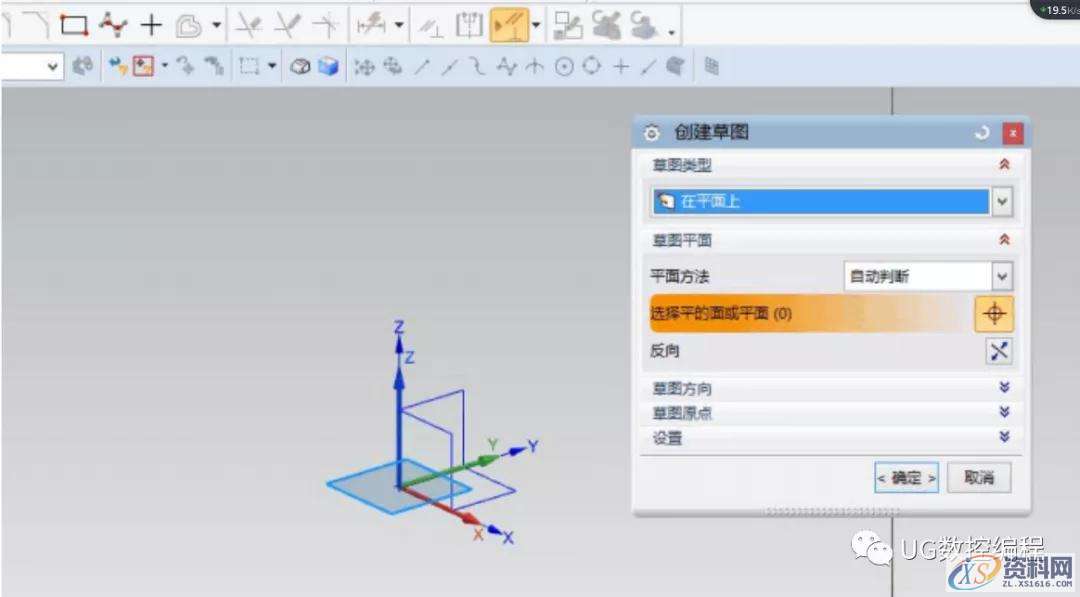 UG NX10.0编程草图教程之拟合样条,草图,教程,第3张