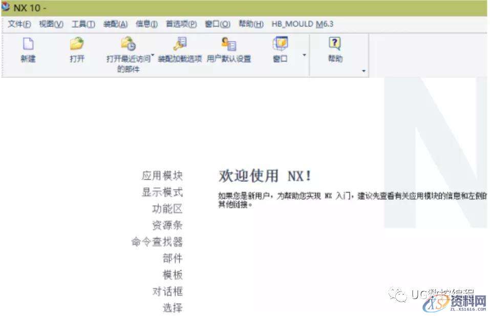 UG NX10.0编程草图教程之拟合样条,草图,教程,第1张