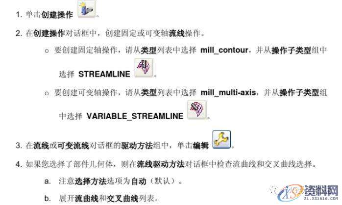 UG编程加工参数详解－流线驱动的操作方法,参数,第5张