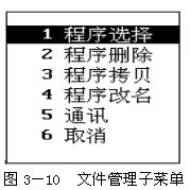 数控机床操作教程-(3)数控机床的操作简介（图文教程）,数控机床操作教程-(3)数控机床的操作简介,程序,选择,功能,第12张