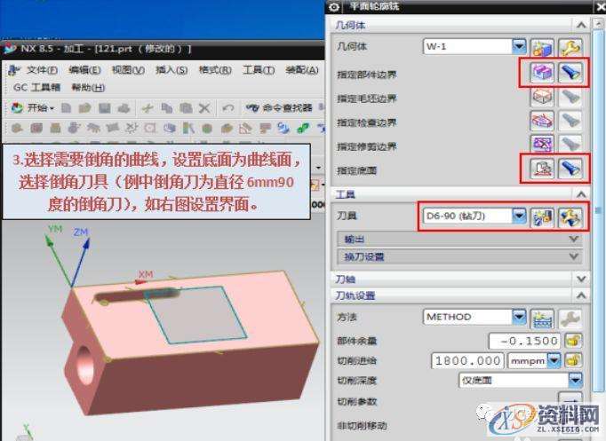 UG8.5编程平面轮廓铣如何设置倒角加工参数？,mso,倒角,font,第4张
