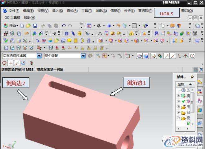 UG8.5编程平面轮廓铣如何设置倒角加工参数？,mso,倒角,font,第1张