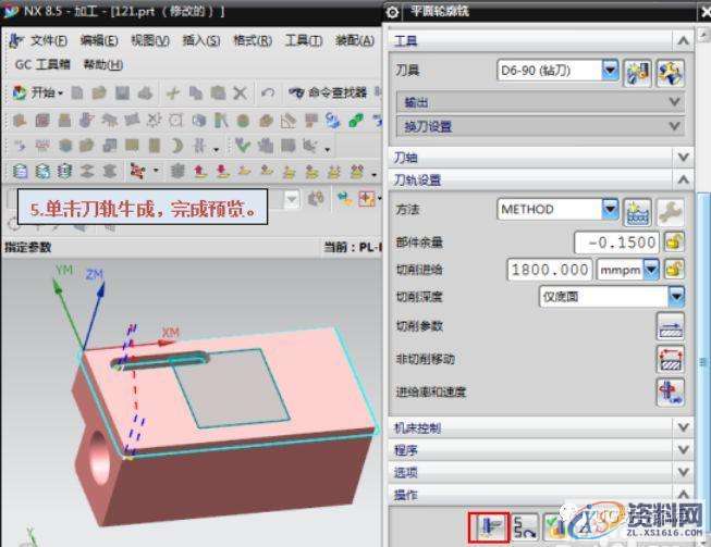 UG8.5编程平面轮廓铣如何设置倒角加工参数？,mso,倒角,font,第6张