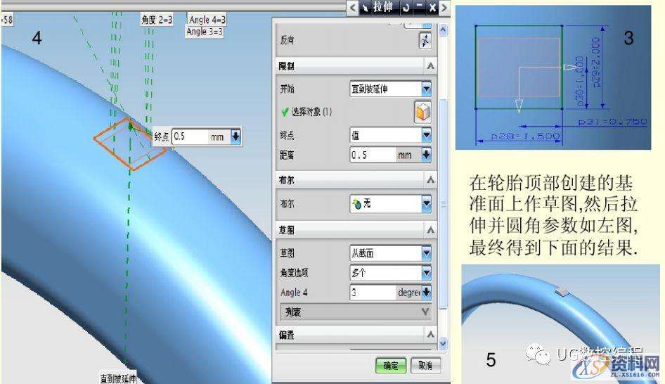 UG编程实例教学，带你学习自行车的绘图和建模,建模,绘图,实例,第3张