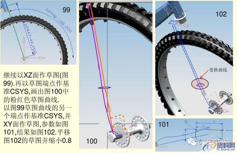 UG编程实例教学，带你学习自行车的绘图和建模,建模,绘图,实例,第30张