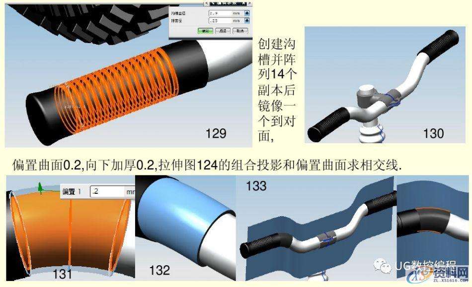UG编程实例教学，带你学习自行车的绘图和建模,建模,绘图,实例,第36张
