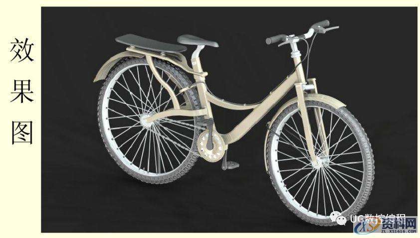 UG编程实例教学，带你学习自行车的绘图和建模,建模,绘图,实例,第52张