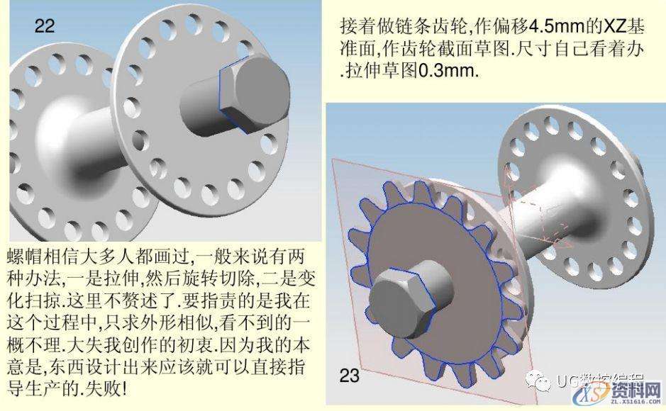 UG编程实例教学，带你学习自行车的绘图和建模,建模,绘图,实例,第12张