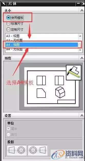 UG工程图模板制作方法,超级实用,模板,第6张