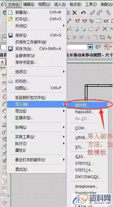 UG工程图模板制作方法,超级实用,模板,第3张
