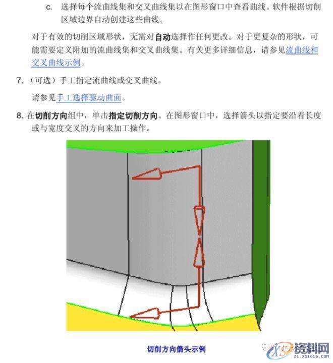 UG数控编程加工参数详解之流线驱动,数控,参数,第12张