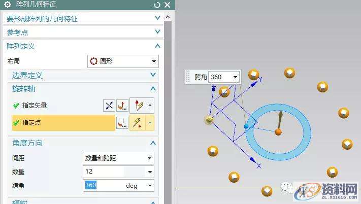 UG编程入门教程——阵列类命令（阵列面、阵列几何特征、阵列特征） ...,阵列,命令,第12张