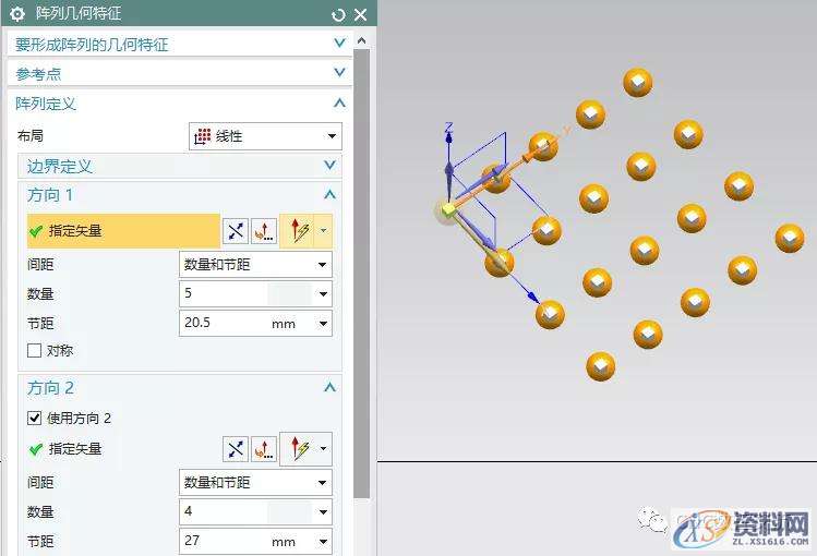 UG编程入门教程——阵列类命令（阵列面、阵列几何特征、阵列特征） ...,阵列,命令,第8张