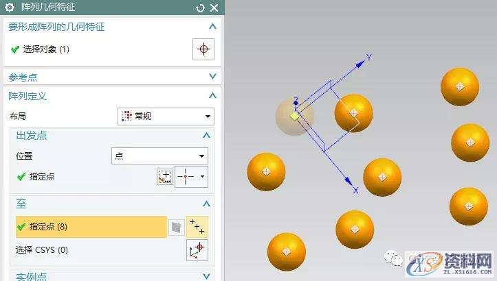 UG编程入门教程——阵列类命令（阵列面、阵列几何特征、阵列特征） ...,阵列,命令,第16张