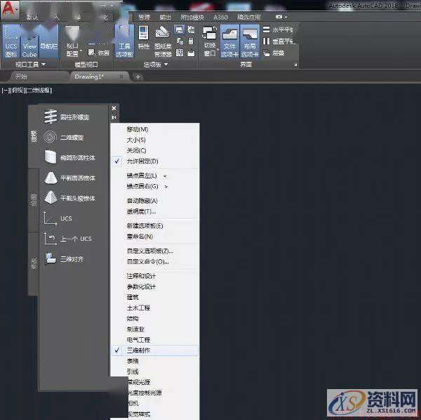 AutoCAD2018中如何快速调入各种图符,AutoCAD2018,第4张