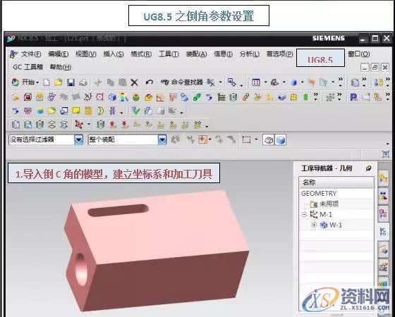 一定要看的UGNX数控编程倒角加工参数设置和平面轮廓铣！,倒角,数控,平面,参数,第2张